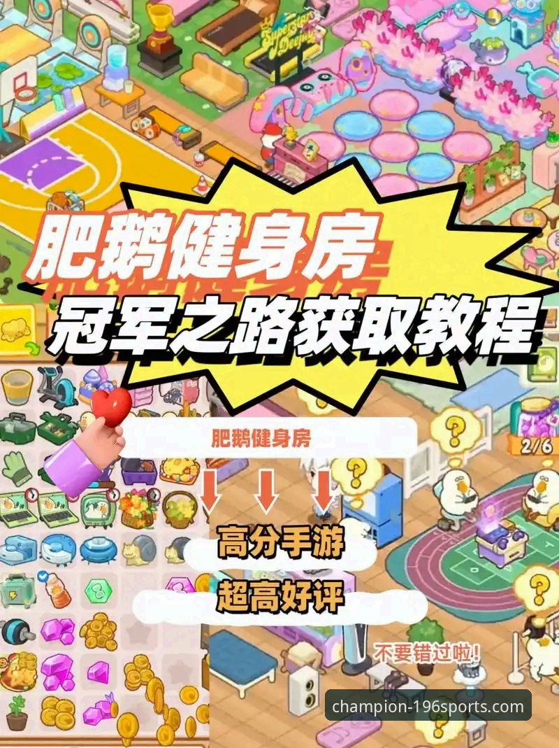 体育注册教程 揭秘196体育平台:从注册到冠军之路的完整教程与趋势洞察