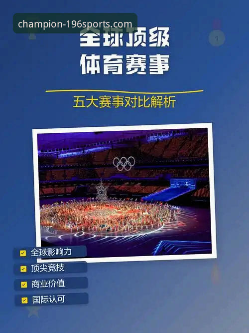 冠军之路体育必备 196体育平台冠军之路体育必备App深度评测:从下载到观赛一站式指南